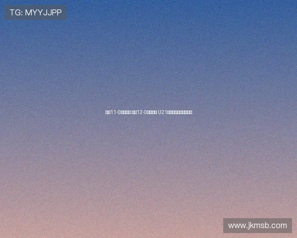 申花11-0大胜兰州 江西12-0狂扫昆明 U21联赛两场血洗战况回顾